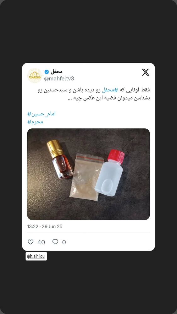  جدید ترین استوری اینستاگرام حسنين الحلو