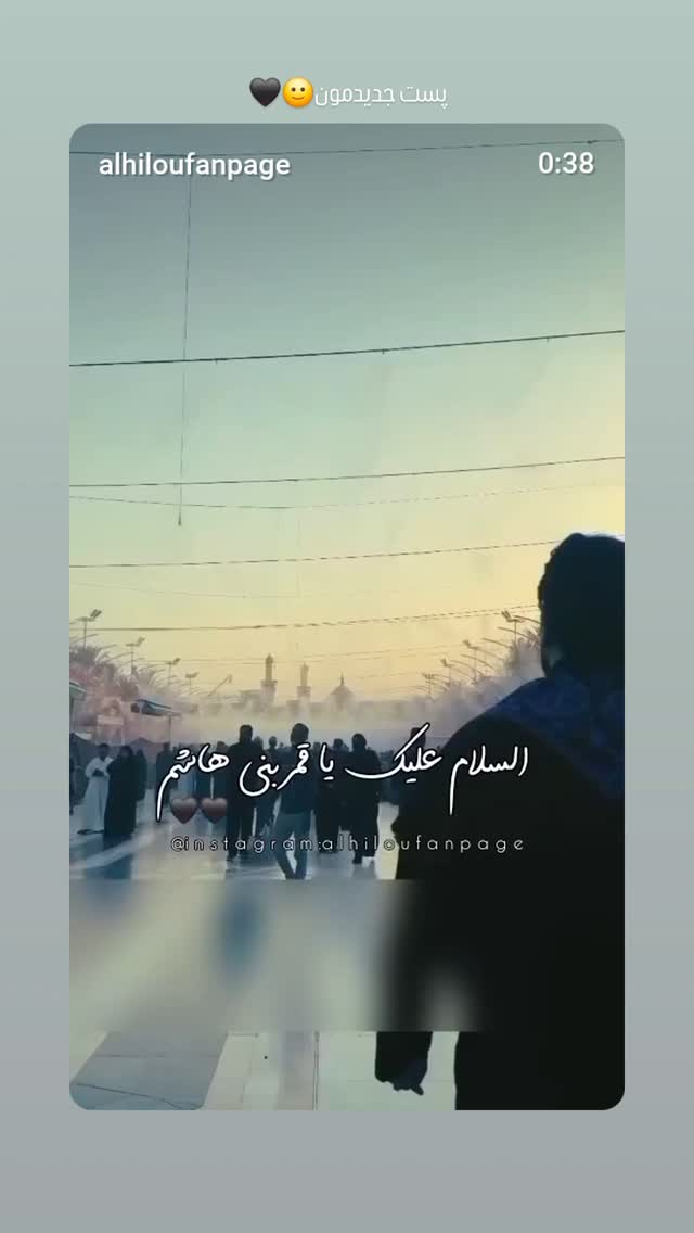  جدید ترین استوری اینستاگرام حسنين الحلو