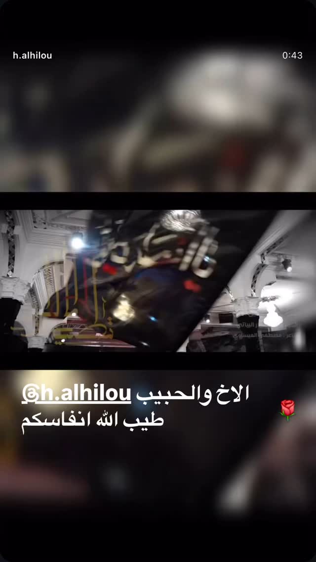  جدید ترین استوری اینستاگرام حسنين الحلو