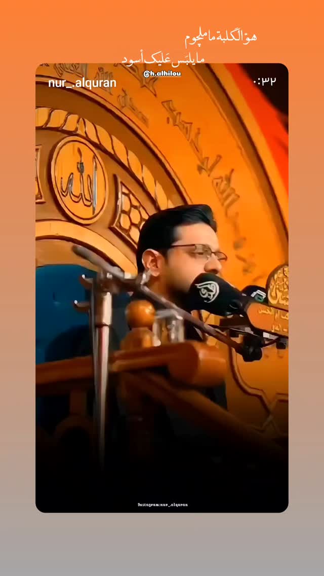  جدید ترین استوری اینستاگرام حسنين الحلو