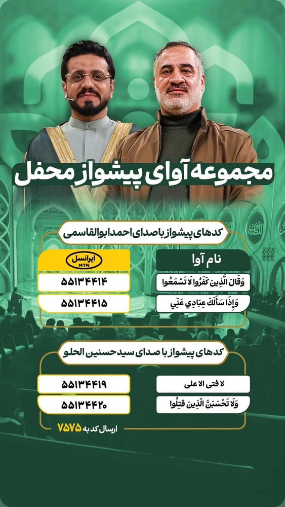  جدید ترین استوری اینستاگرام حسنين الحلو