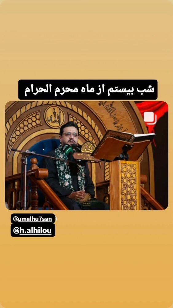  جدید ترین استوری اینستاگرام حسنين الحلو