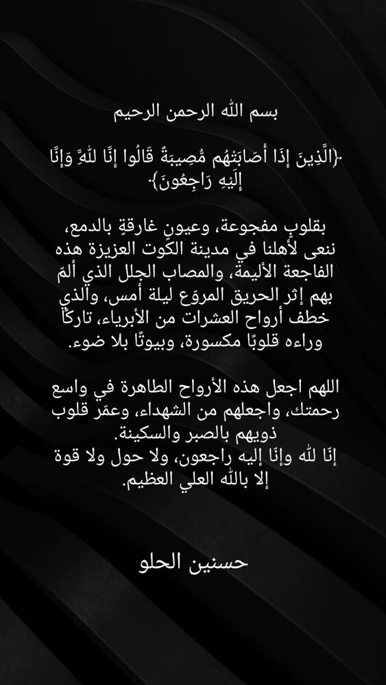  جدید ترین استوری اینستاگرام حسنين الحلو