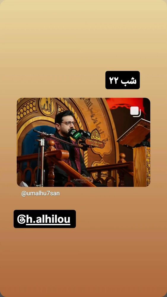  جدید ترین استوری اینستاگرام حسنين الحلو
