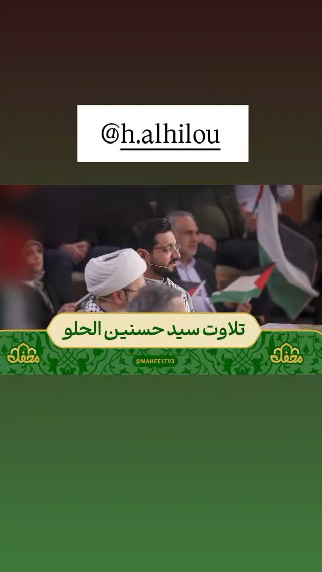  جدید ترین استوری اینستاگرام حسنين الحلو