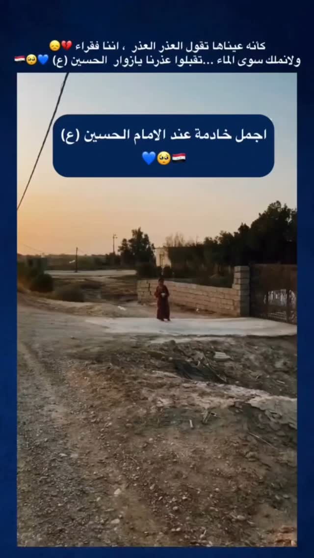  جدید ترین استوری اینستاگرام حسنين الحلو