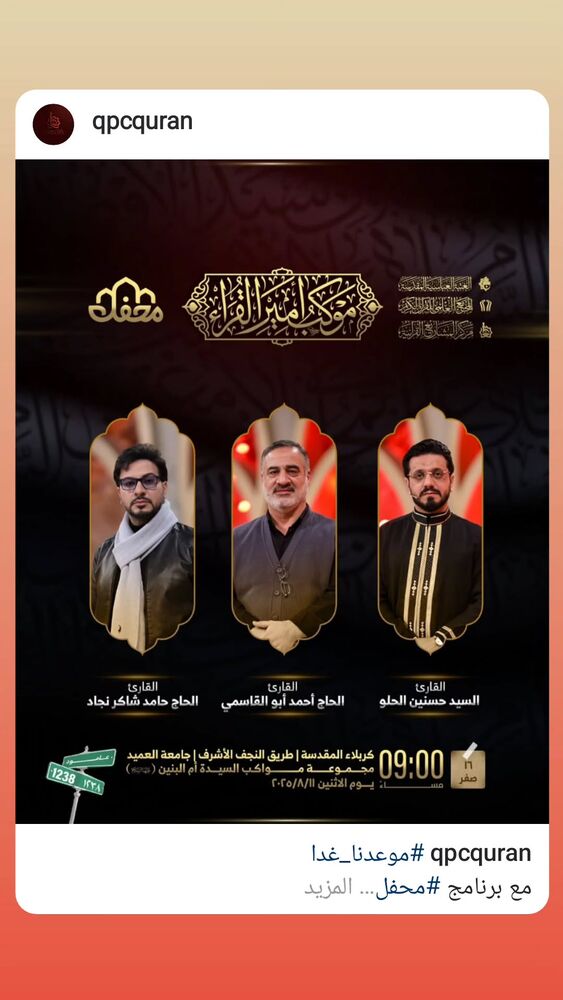  جدید ترین استوری اینستاگرام حسنين الحلو