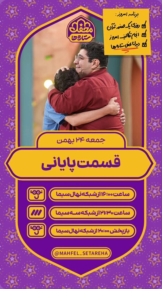  جدید ترین استوری اینستاگرام حسنين الحلو