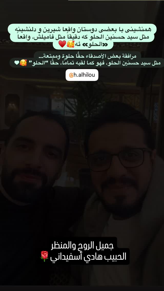  جدید ترین استوری اینستاگرام حسنين الحلو