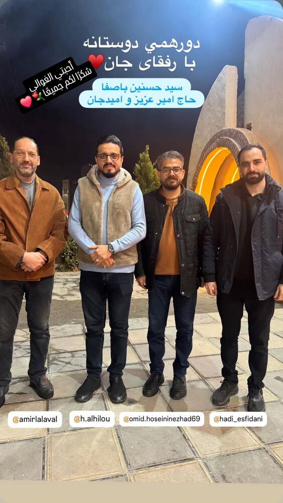  جدید ترین استوری اینستاگرام حسنين الحلو