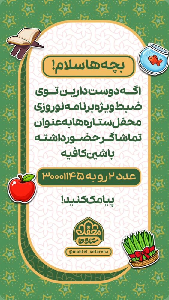  جدید ترین استوری اینستاگرام حسنين الحلو