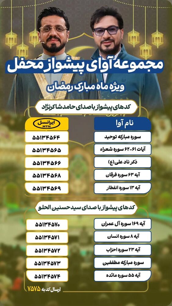  جدید ترین استوری اینستاگرام حسنين الحلو