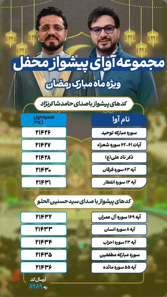  جدید ترین استوری اینستاگرام حسنين الحلو