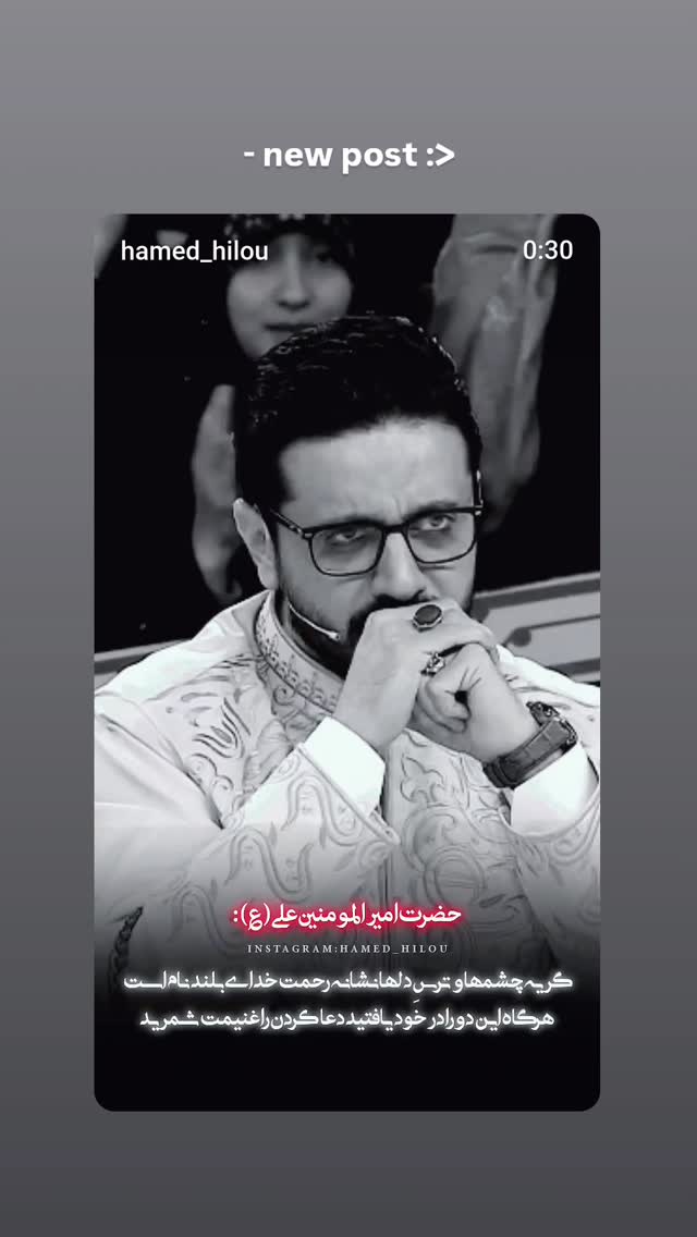  جدید ترین استوری اینستاگرام حسنين الحلو