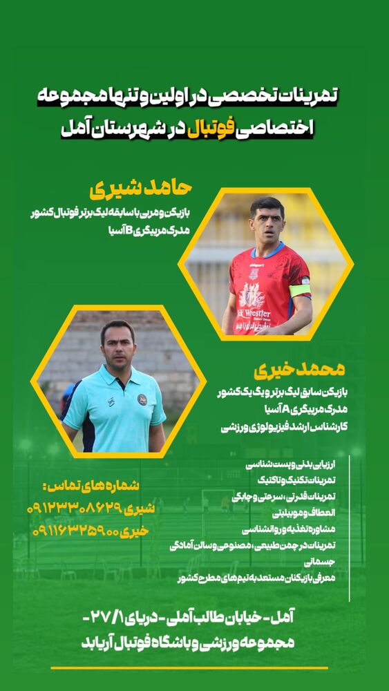  جدید ترین استوری اینستاگرام حامد شیری