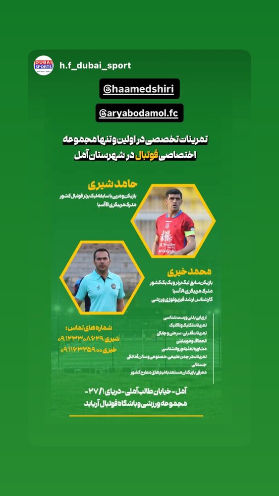  جدید ترین استوری اینستاگرام حامد شیری