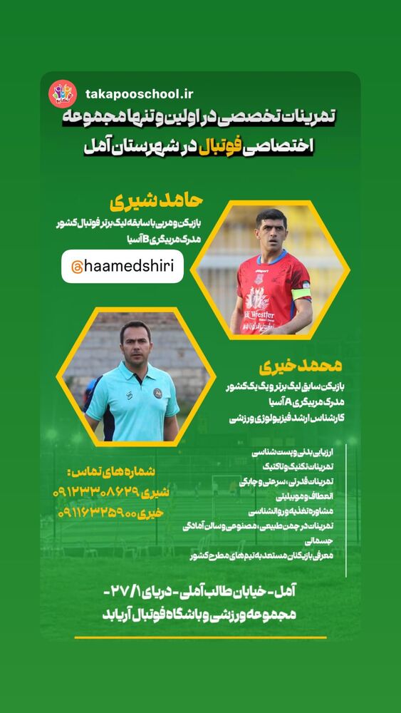  جدید ترین استوری اینستاگرام حامد شیری