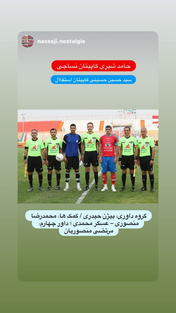  جدید ترین استوری اینستاگرام حامد شیری