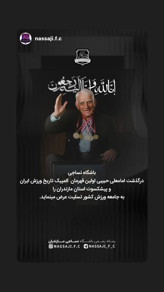  جدید ترین استوری اینستاگرام حامد شیری
