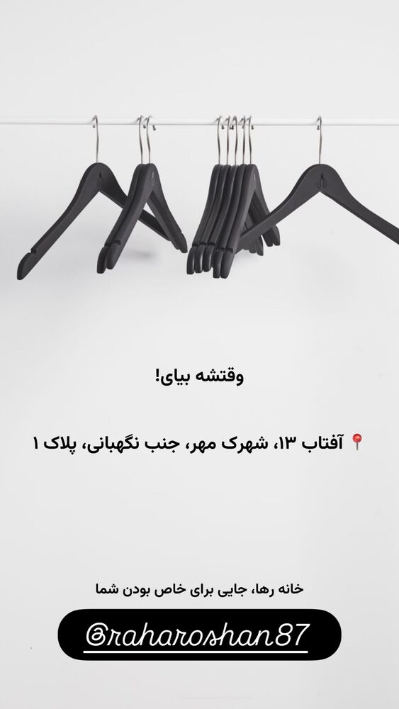  جدید ترین استوری اینستاگرام حامد شیری