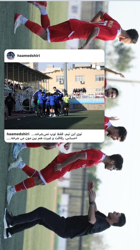  جدید ترین استوری اینستاگرام حامد شیری