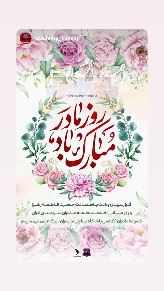  جدید ترین استوری اینستاگرام حامد شیری