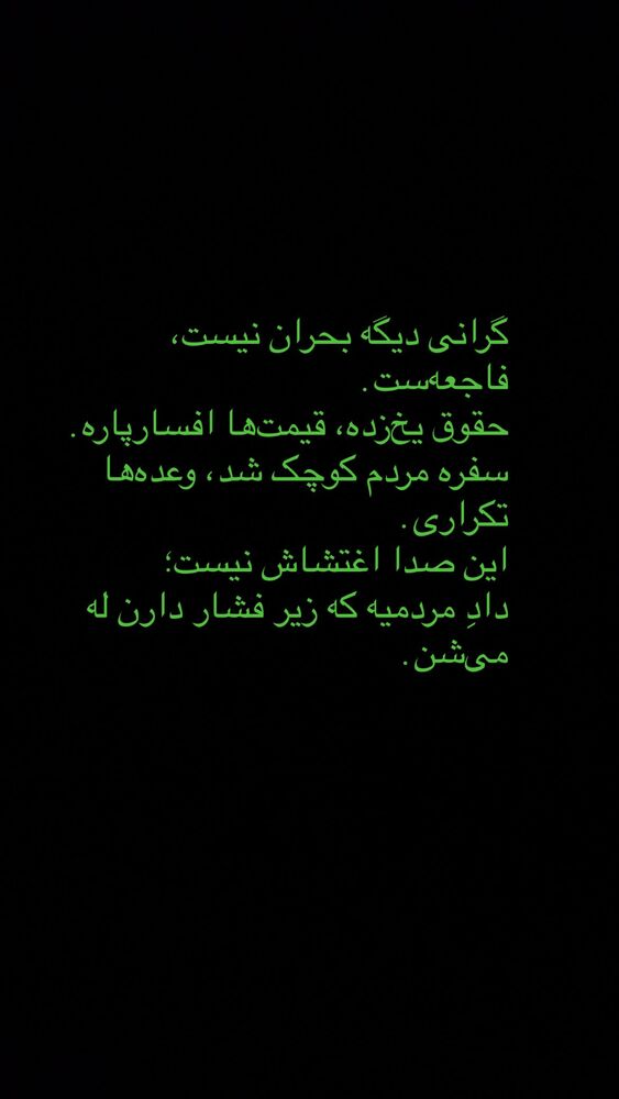  جدید ترین استوری اینستاگرام حامد شیری