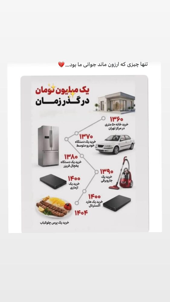  جدید ترین استوری اینستاگرام حامد شیری