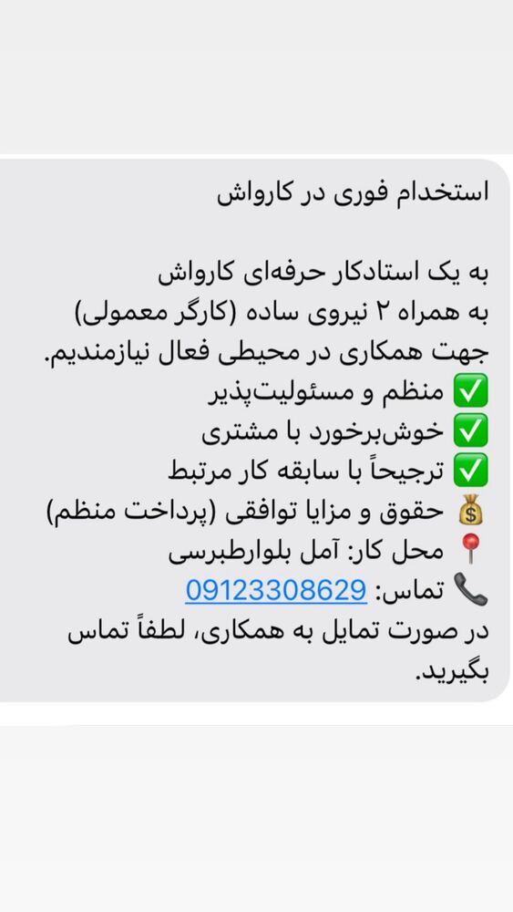  جدید ترین استوری اینستاگرام حامد شیری