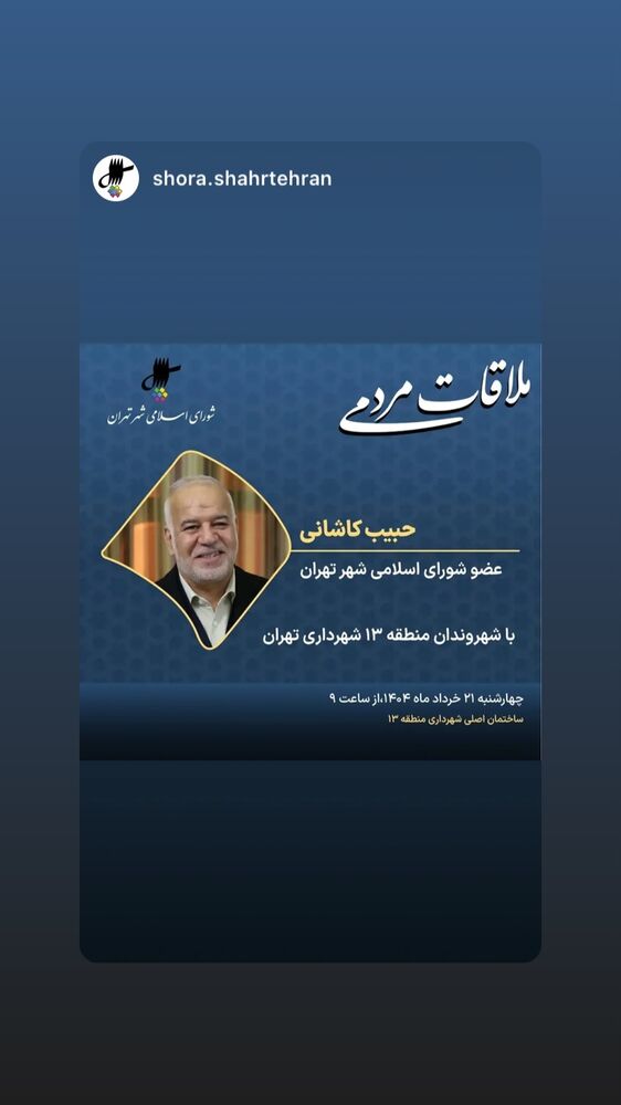  جدید ترین استوری اینستاگرام حبیب کاشانی