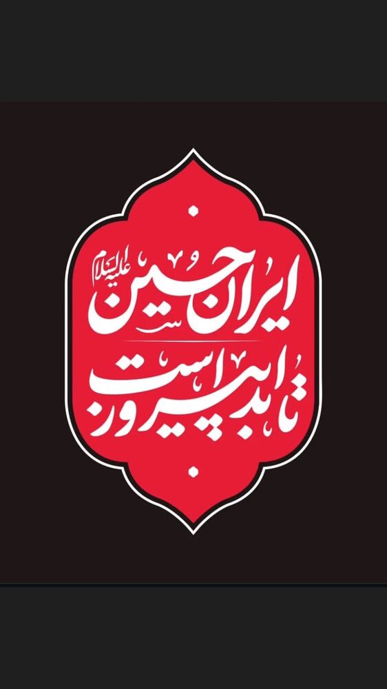  جدید ترین استوری اینستاگرام حبیب کاشانی