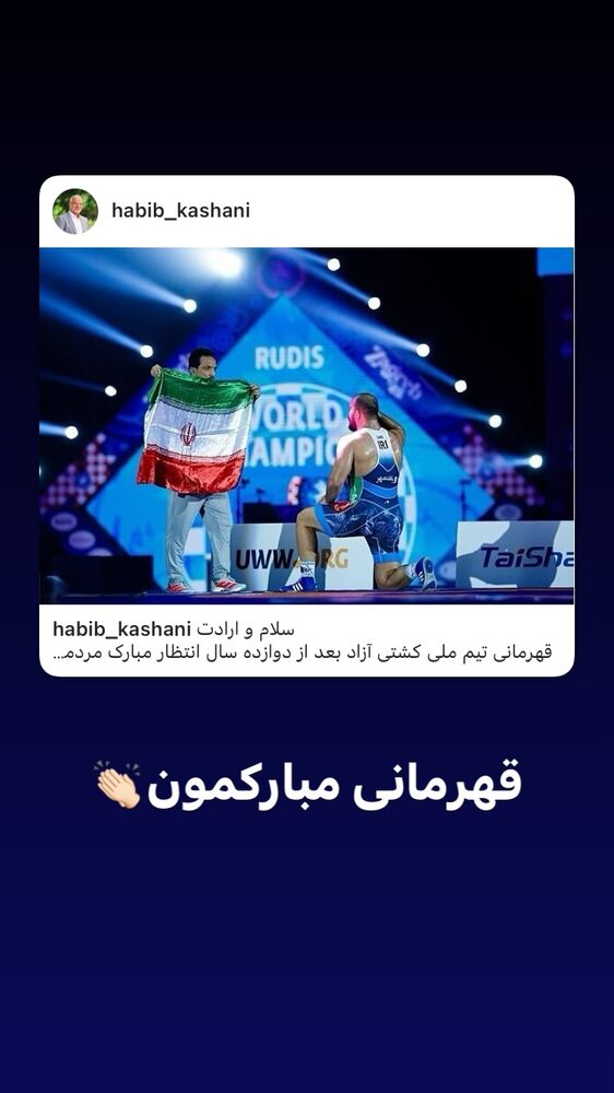  جدید ترین استوری اینستاگرام حبیب کاشانی