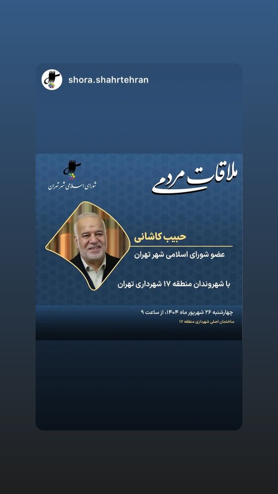  جدید ترین استوری اینستاگرام حبیب کاشانی