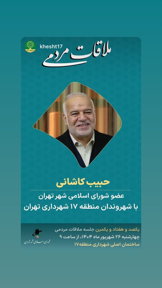  جدید ترین استوری اینستاگرام حبیب کاشانی