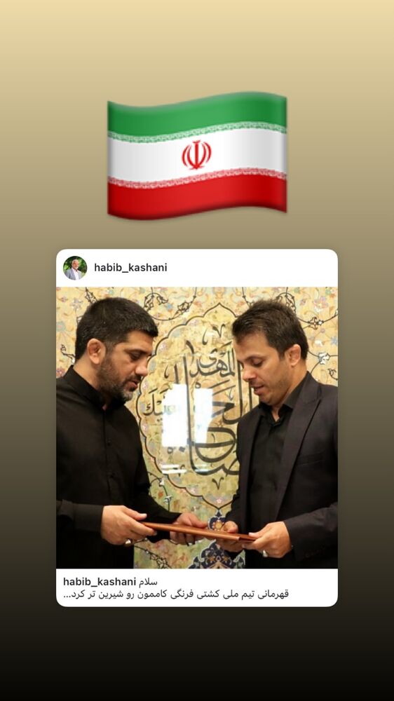  جدید ترین استوری اینستاگرام حبیب کاشانی