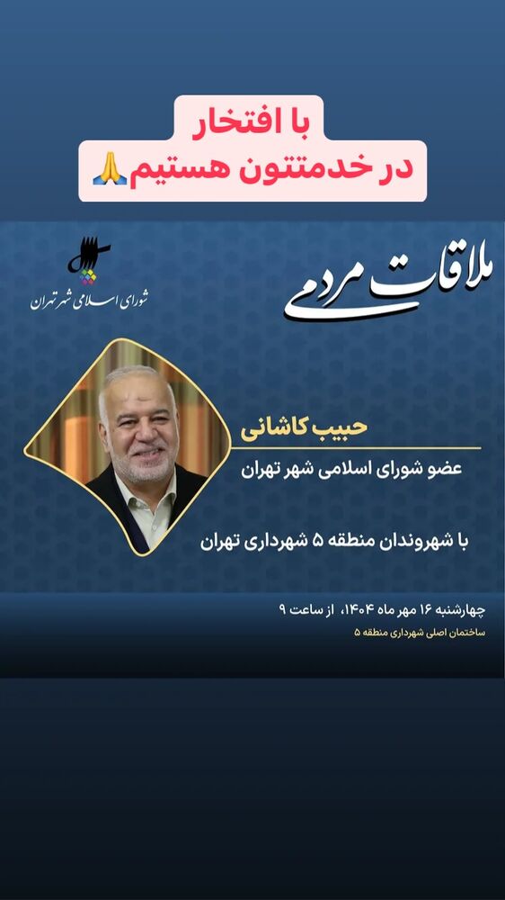  جدید ترین استوری اینستاگرام حبیب کاشانی