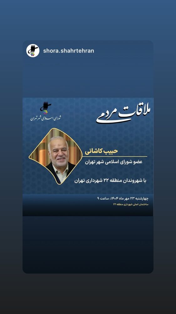  جدید ترین استوری اینستاگرام حبیب کاشانی