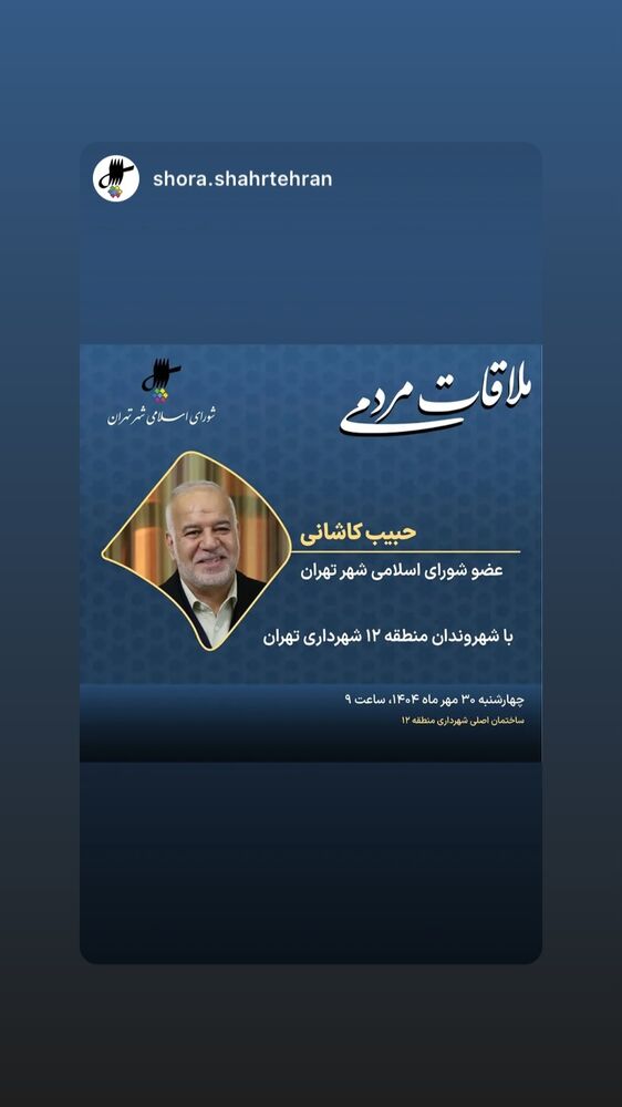  جدید ترین استوری اینستاگرام حبیب کاشانی