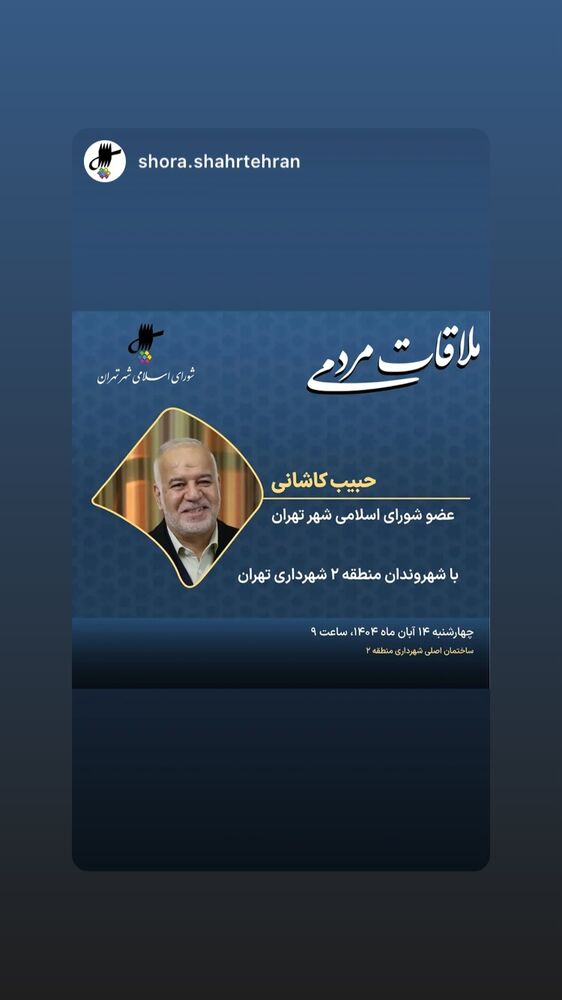  جدید ترین استوری اینستاگرام حبیب کاشانی