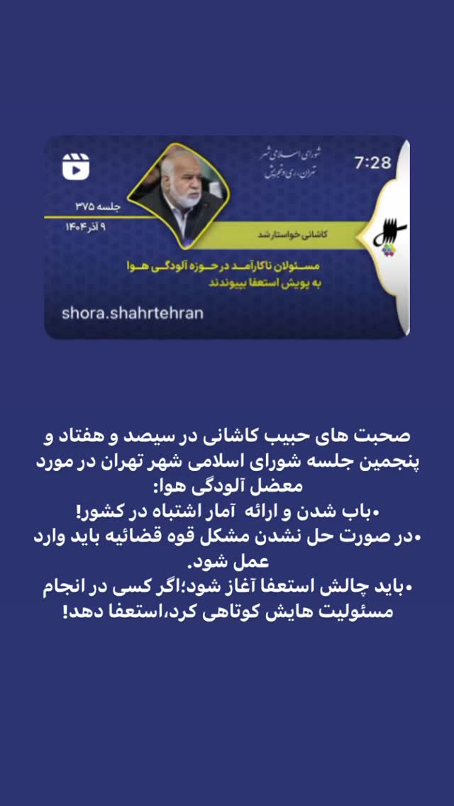  جدید ترین استوری اینستاگرام حبیب کاشانی