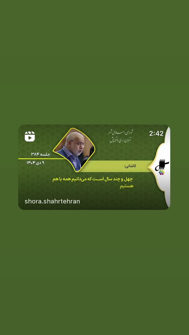  جدید ترین استوری اینستاگرام حبیب کاشانی