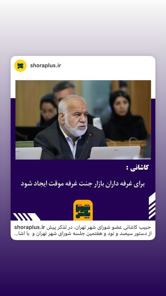  جدید ترین استوری اینستاگرام حبیب کاشانی