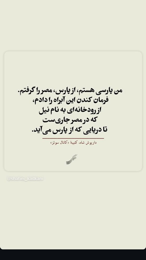  جدید ترین استوری اینستاگرام حبیب اسماعیلی