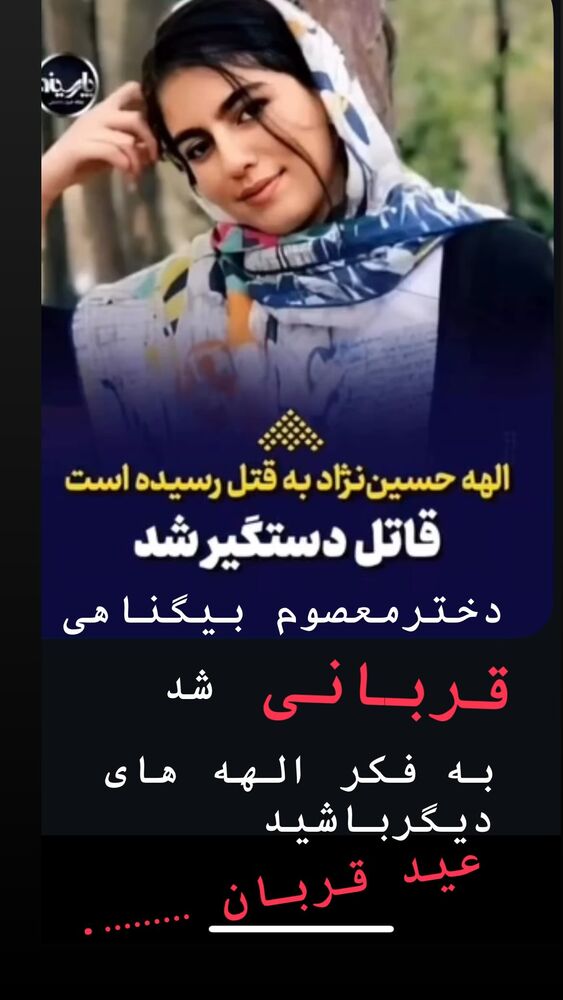  جدید ترین استوری اینستاگرام حبیب اسماعیلی