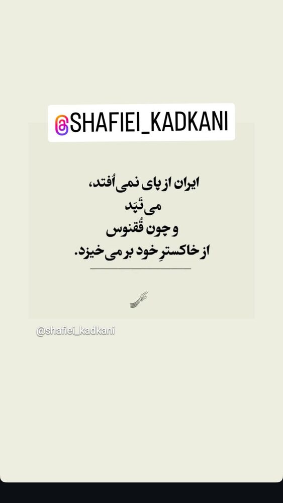  جدید ترین استوری اینستاگرام حبیب اسماعیلی