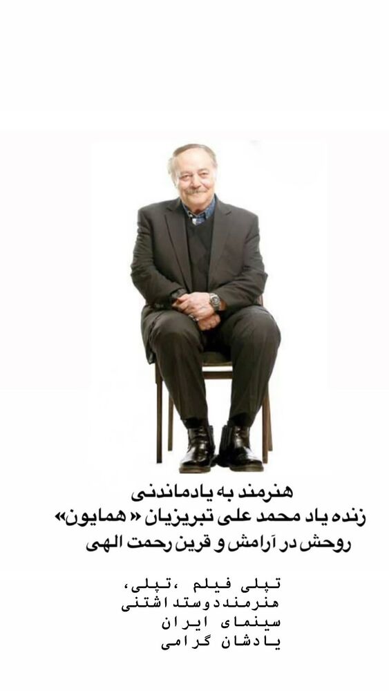  جدید ترین استوری اینستاگرام حبیب اسماعیلی