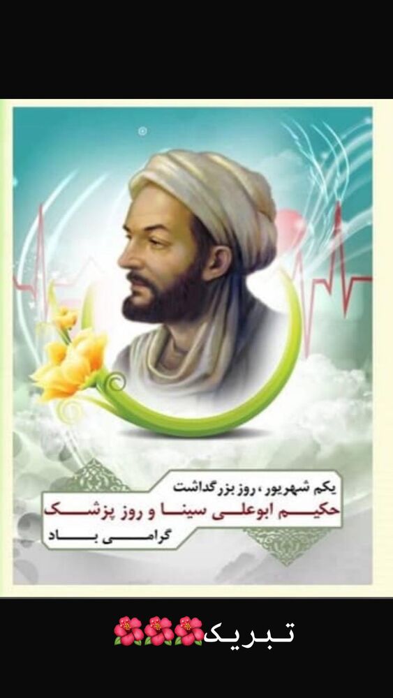  جدید ترین استوری اینستاگرام حبیب اسماعیلی