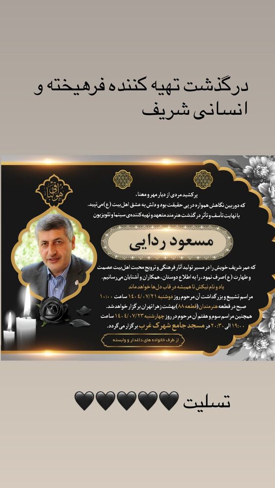  جدید ترین استوری اینستاگرام حبیب اسماعیلی