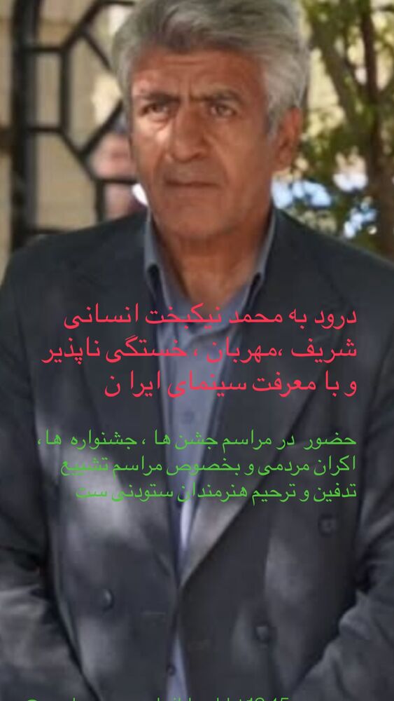  جدید ترین استوری اینستاگرام حبیب اسماعیلی