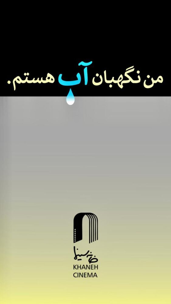  جدید ترین استوری اینستاگرام حبیب اسماعیلی